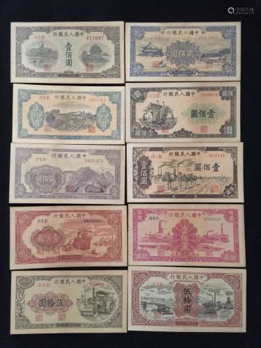 10 Chinese Paper Money