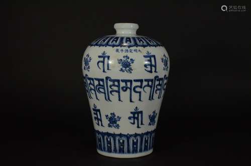 Xuande Mark, A Blue And White Meiping