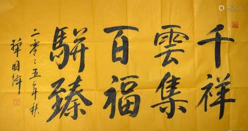 Hua Guofeng, Chinese Calligraphy