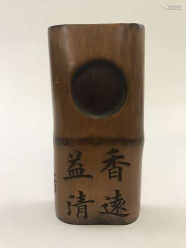 A Bamboo Carved Inkstone