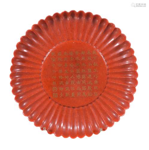 A Chinese coral-red fluted porcelain dish