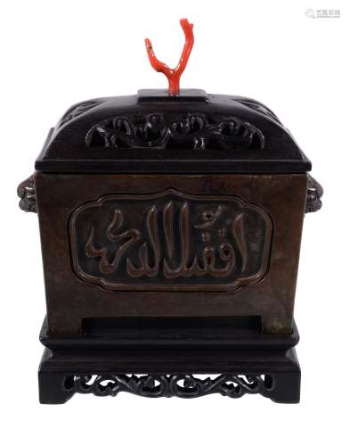 Ω A Chinese rectangular bronze censer, with Arabic script to the two long...