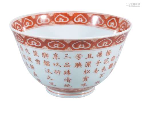 A Chinese iron-red 'poem' cup, potted with deep rounded sides rising from a...