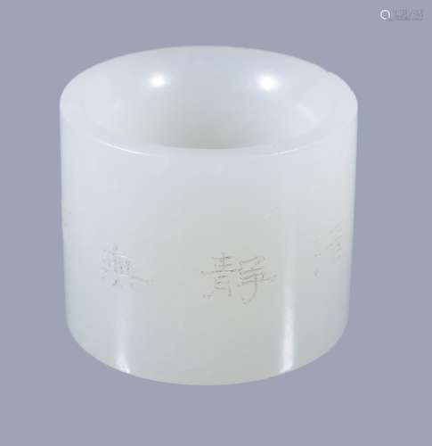 A Chinese white jade archer's ring, carved with calligraphy, 2.6cm high x 3