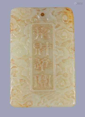 A Chinese celadon jade 'Fortune' pendant, carved with calligraphy to both...