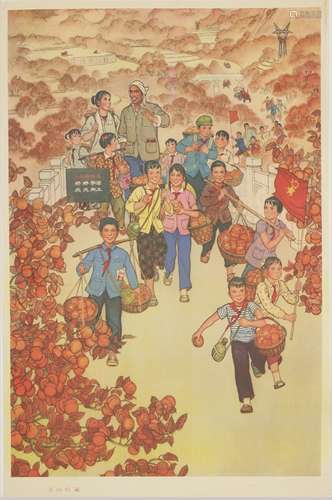 Three Chinese Cultural Revolution posters, 1966-1976, of people celebrating their agricultural ...