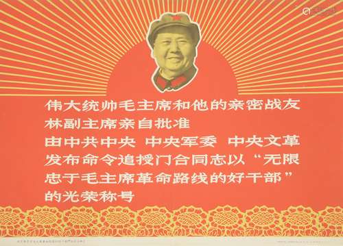 A Chinese Cultural Revolution poster, 1966-1976, a certificate posthumously awarded Men He ...