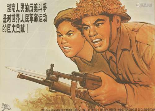 A Cultural Revolution Poster, 1966-1976, of the Chinese supporting the Vietnamese in the Vietnam ...