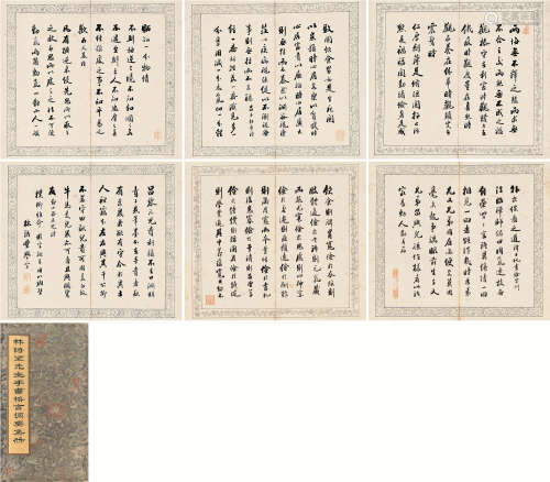 林语堂 书法 册页 （六开） 纸本