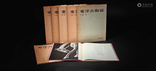 东洋古陶瓷 1954年 6册全