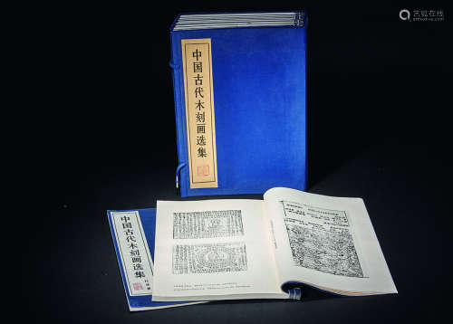 中国古代木刻画选集（1984郑振铎） 1函10册全