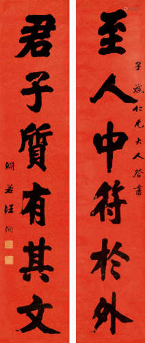 汪 洵（？-1915） 书法对联 纸本水墨 立轴