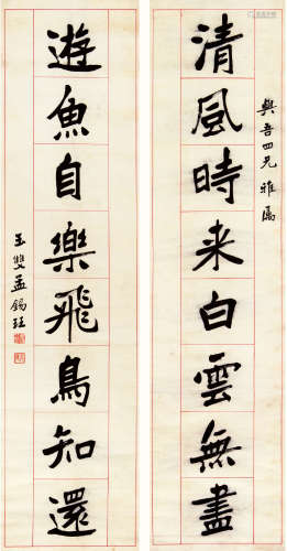 孟锡珏（1874-？） 书法对联 纸本水墨 立轴
