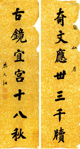 黎元洪（1864-1928） 书法对联 纸本水墨 软片