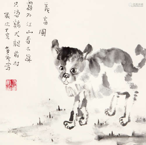李孝萱（b.1959） 义畜图 纸本水墨 镜框