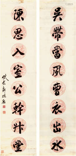 邹振岳（?-1893） 书法对联 纸本水墨 立轴