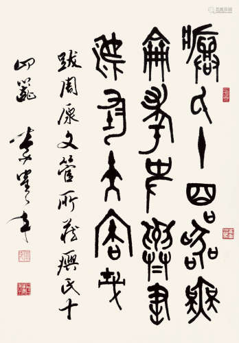 李鹤年（1912-2000） 书法 纸本水墨 镜心