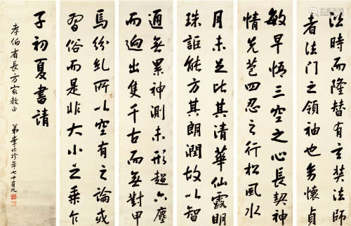李兆珍（1846-1928） 书法六条屏 纸本水墨 镜心