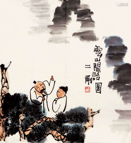 刘二刚（b.1947） 云山闲话图 纸本设色 镜心