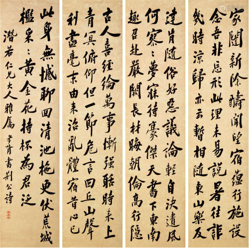 郑孝胥（1860-1938） 书法四屏 纸本水墨 立轴