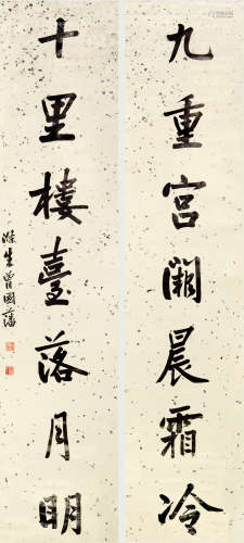 曾国藩（1811-1872） 书法对联 纸本水墨 立轴