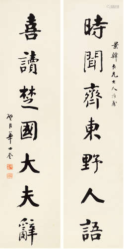 华世奎（1864-1942） 书法对联 纸本水墨 镜心