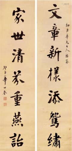 华世奎（1864-1942） 书法对联 纸本水墨 立轴