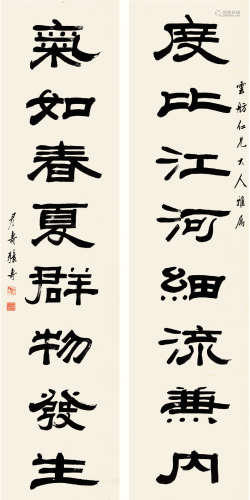 张 寿（1877-1947） 书法对联 纸本水墨 立轴