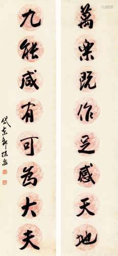 邹振岳（?-1893） 书法对联 纸本水墨 立轴