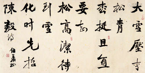 孙伯翔（b.1934） 书法 纸本水墨 镜心