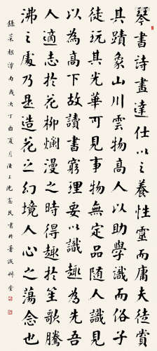 沈宪民（b.1963） 书法中堂 纸本水墨 立轴