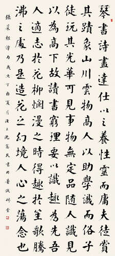 沈宪民（b.1963） 书法中堂 纸本水墨 立轴