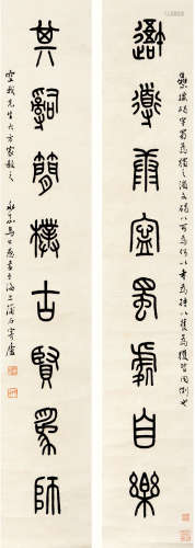 马公愚（1890-1969） 篆书对联 纸本水墨 立轴