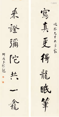 顾 越（1855-1915） 书法对联 纸本水墨 立轴
