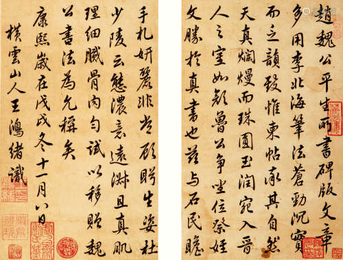 王鸿绪（1645-1723） 行书 纸本水墨 册页