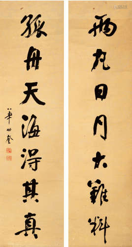 华世奎（1864-1942） 行书对联 纸本水墨 立轴