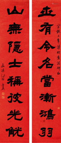 张祖翼（1849-1917） 书法对联 纸本水墨 立轴