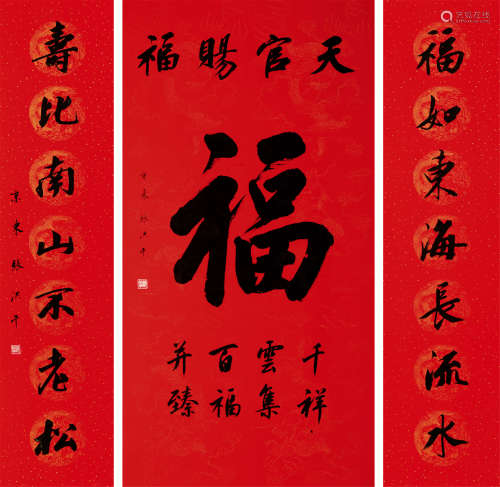 张洪千（b.1941） “福”字中堂 纸本水墨 镜心