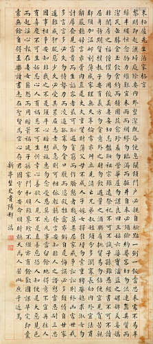 邢 端（1883-1959） 书法中堂 纸本水墨 镜心