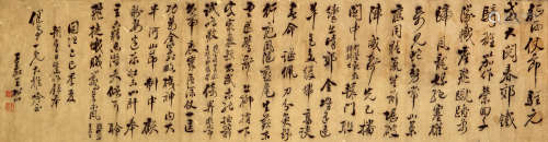 王柏心（1799-1873） 致宫保左宗堂词稿 纸本水墨 横批