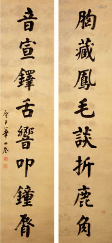 华世奎（1864-1942） 书法对联 纸本水墨 镜心