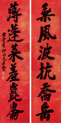 郑孝胥（1860-1938） 书法对联 纸本水墨 立轴