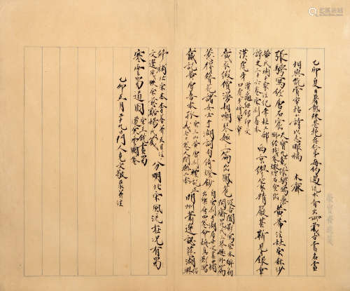袁克文（1889-1931） 诗稿 纸本水墨 镜框