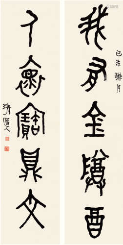 李瑞清（1867-1920） 书法对联 纸本水墨 立轴