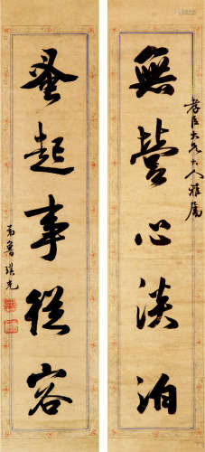 鲁琪光（1828-1898） 书法对联 纸本水墨 立轴