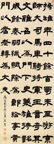 孟广慧（1868-1941） 书法中堂 纸本水墨 立轴