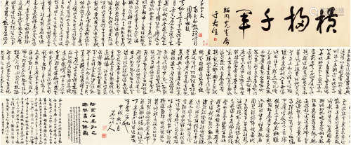 徐世昌（1855-1939） 书法手卷 纸本水墨 手卷