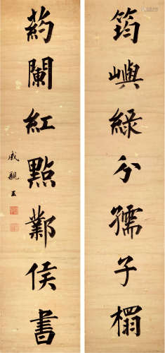 成亲王（1752-1823） 书法对联 纸本水墨 立轴