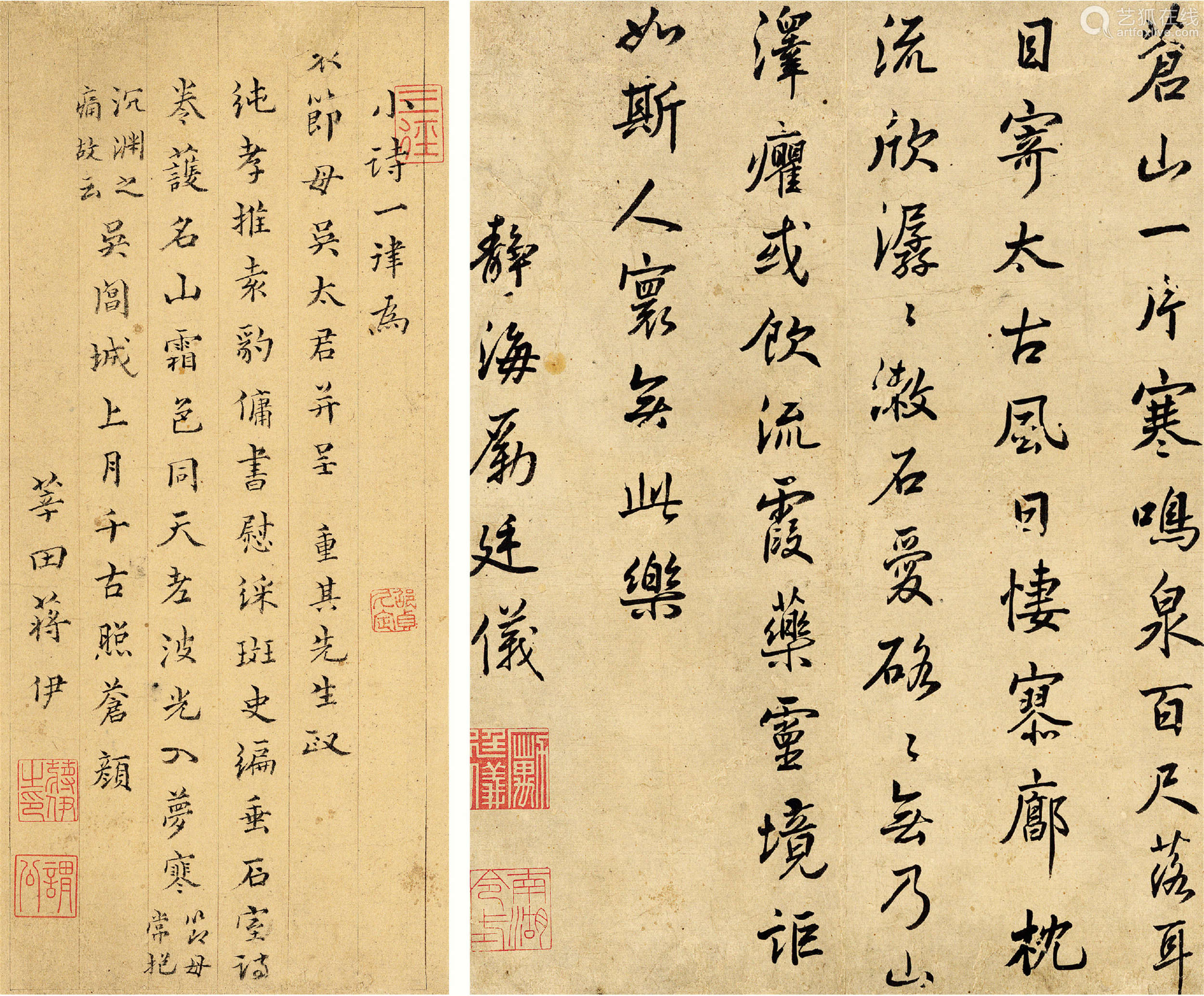 励廷仪 1669 1732 蒋伊 1631 1687 书法纸本水墨镜心 Deal Price Picture 励廷仪 1669 1732 蒋伊 1631 1687 书法纸本水墨镜心 Deal Price Picture