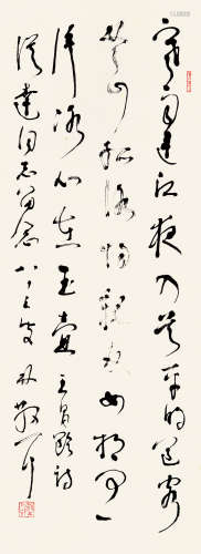 林散之（1898-1989） 草书 纸本水墨 镜心